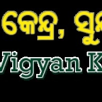 Krushi Vigyan Kendra, Sundergarh, Rourkela, Odisha